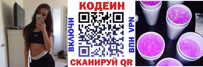 Codein Purple Drank  гидра   Новоалтайск  даркнет сайт 