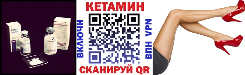 Кетамин ketamine  что такое   Новоалтайск 