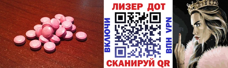 это состав  Новоалтайск  LSD-25 экстази ecstasy 