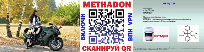 хочу   Новоалтайск  Метадон VHQ 