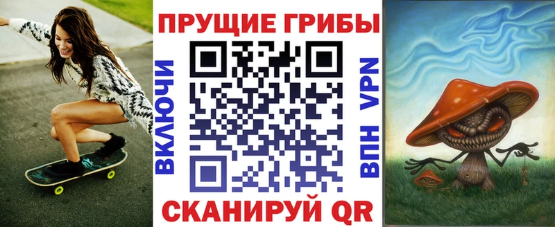 Галлюциногенные грибы Magic Shrooms  Новоалтайск 